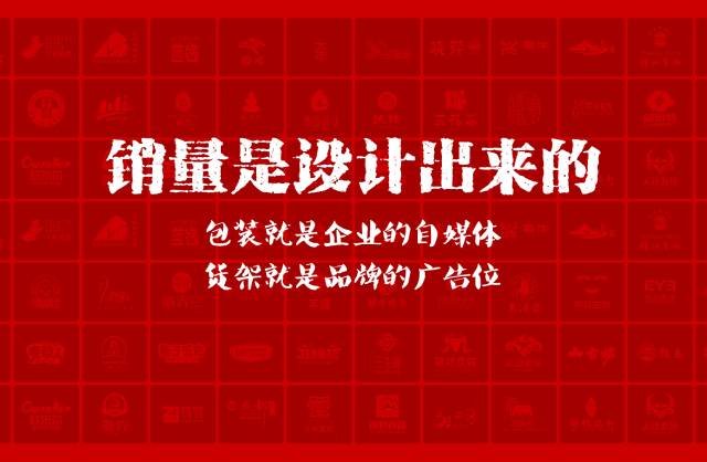 一家以提升产品销量为导向的贵德县包装设计机构